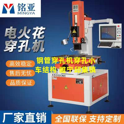 钢管穿孔机穿孔小车结构 睢宁邱集镇